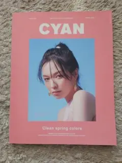 CYAN 森絵梨佳　2020 SPRING　ISSUE 024