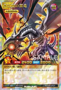 k*i様 遊戯王　ラッシュデュエル　スイッチゲーム　限定特典　新品未開封　レッド