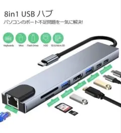 USB C ハブ アダプタ 8in1 Type-C USBハブ 4K HDMI