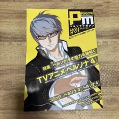 ペルソナ4 The Magician 初版帯付 - メルカリ
