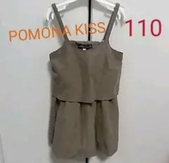 POMONA KISS 110cm 秋色 カーキ フリル２段キャミソールのサムネイル