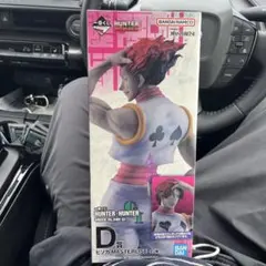 一番くじ HUNTER×HUNTER フィギュア D賞ヒソカ髪上げE賞レイザー