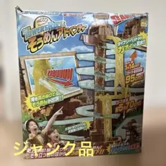 タカラトミーアーツ Towers Rock そうめんアドベンチャー【ジャンク品】のサムネイル