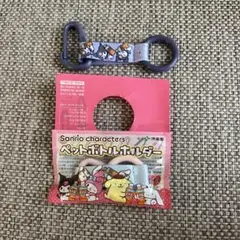サンリオキャラクター ペットボトルホルダー 2個セット