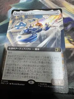 ファンタスティッカー 英語 ボーダーレスMTG - メルカリ