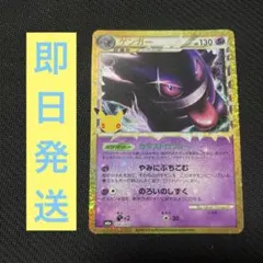 ポケモンカード ゲンガー 150/103 復刻30th