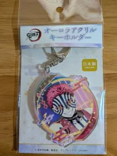 鬼滅の刃 オーロラアクリルキーホルダー 猗窩座