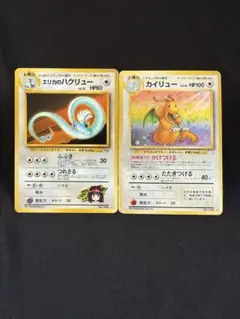 ポケモン - ポケモンカード  旧裏　エリカのハクリュー+オマケ　16枚セット ポケモン - ポケモンカード 旧裏 エリカのハクリュー+オマケ 16