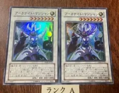 1 遊戯王 ゲートボール アーカナイトマジシャン CRMS 初版スーパーレア2枚