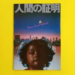 2025年最新】映画パンフレットまとめ売りの人気アイテム - メルカリ