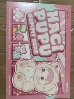 HACIPUPU Gummy Bear シークレット ラテ ハチププ - メルカリ