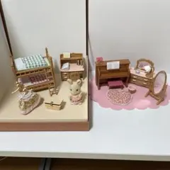 シルバニアファミリー お部屋セット