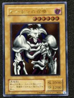 【美品】デーモンの召喚 レリーフ 遊戯王 デーモンの召喚 レリーフ アルティメットレア 1枚の通販 カワ