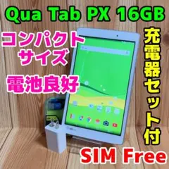 SIMフリー 本体 Qua tab PZ 16 GB 289G5 ホワイト - メルカリ