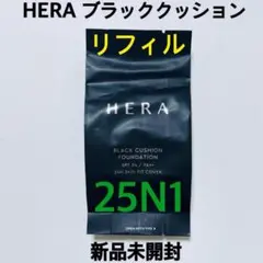 2025年最新】hera ブラッククッション 25の人気アイテム - メルカリ