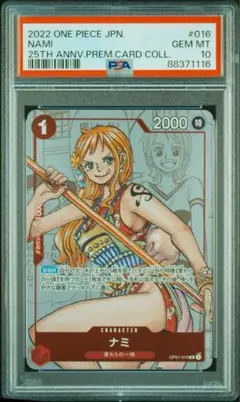 【PSA10】ゼウス ナミ OP11-106 プロモ　nami PSA 10 Zeus Nami OP11-106 Promo Bandai Card Games Fest 24-25 ONE