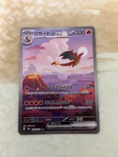 リザードンex SAR SV2a ポケモンカード151 201/165
