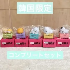 【韓国限定】ナガノのくま フィギュアスタンプ フルコンプセット