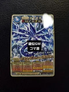 ino8897様専用、オレカバトル2、まとめ売り