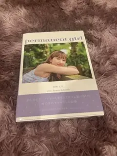 川村文乃　写真集
