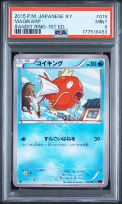 ポケモンカード コイキング cp6 20th psa9 - メルカリ