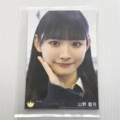 2026年最新】山野愛月の人気アイテム - メルカリ