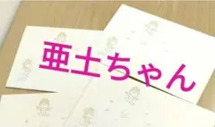 水森亜土 封筒 4枚 昭和レトロ 亜土ちゃん レターセット