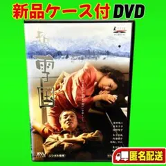 2026年最新】雪国 [dvd]の人気アイテム - メルカリ