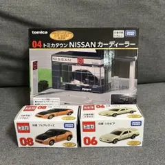 限定☆トミカくじ第3弾 シルビア フェアレディZ GR86 未使用 早い者