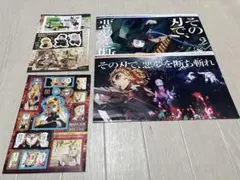 鬼滅の刃　少年ジャンプ付属　ポスター　シール