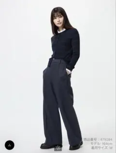 ブラッシュドジャージーワイドパンツ　ネイビー　ユニクロ　S