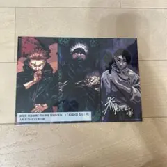 劇場版 呪術廻戦 渋谷事変 死滅回游 先行上映 A5ビジュアルボード　入場特典