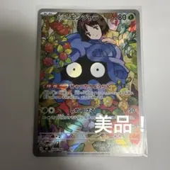 2026年最新】エリカのモンジャラ スタートの人気アイテム - メルカリ