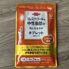 コレステロールや中性脂肪が気になる方のタブレット 30日分のサムネイル