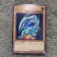 遊戯王OCG 青眼の白龍 ウルトラ 初期絵 QCCP-JP001 - メルカリ
