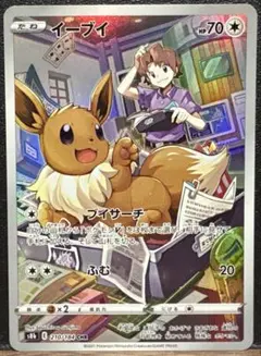 2026年最新】イーブイCHRの人気アイテム - メルカリ