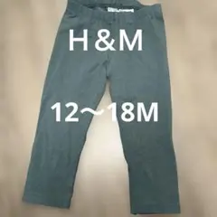 H&M レギンス グリーン 86cm 12-18M