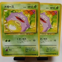激レア】星なし！！ ドガース 初版 旧裏 ポケモンカード - メルカリ