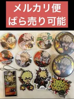 爆豪勝己缶バッジキーホルダーシール　僕のヒーローアカデミアヒロアカかっちゃん