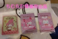 ちむちむ様専用出品 さんりおきゃらくたーずカード3枚