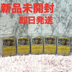 いたずら好きのピチューセット10枚。格安！現在高騰 残り僅か - メルカリ