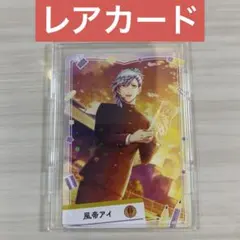 即購入⭕️ うたプリ シャニライ ビジュコレ カード R レア 藍