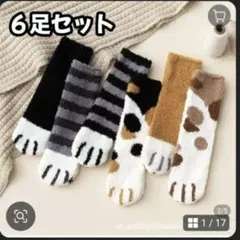 【あったか】ルームソックス 靴下 猫爪ソックス 冬用 もこもこ 肉球 ねこ足