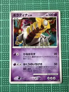 【1ED】ギラティナ 048/092 破空の激闘 ホロ 美品級 ポケモンカード 1ED】ギラティナ 048/092 破空の激闘 ホロ 美品級 ポケモンカード