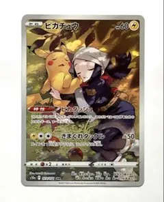2026年最新】ピカチュウchr psa10の人気アイテム - メルカリ