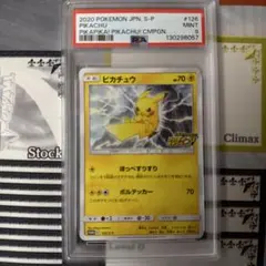 2026年最新】ピカチュウ プロモカードキャンペーンの人気アイテム