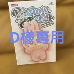 2025年最新】PopMart labubu シークレットの人気アイテム - メルカリ