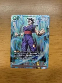 ドラゴンボールフュージョンワールド 孫悟飯:SH プロモ 4枚セット