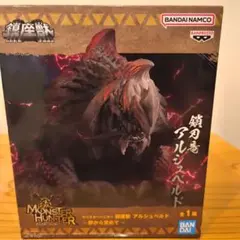 モンスターハンター　鎮座獣　アルシュベルド〜夢から覚めて〜