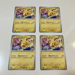 2026年最新】げきとうスパークの人気アイテム - メルカリ